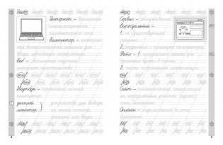 Чистописание + иностранные слова фото книги 2