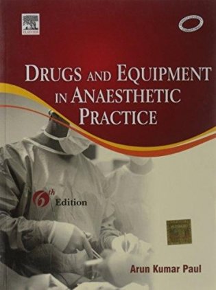 Drugs & Equipment in Anesthetic Practice фото книги