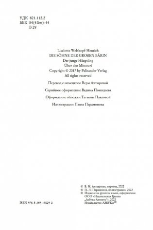 Токей Ито фото книги 5