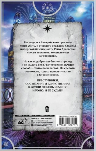 Невеста по службе фото книги 2