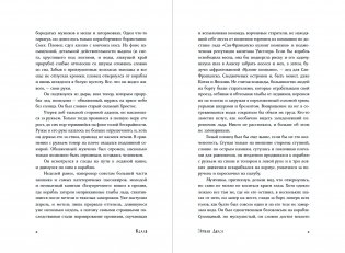 Вдали фото книги 13