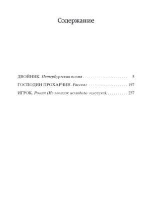 Игрок фото книги 3