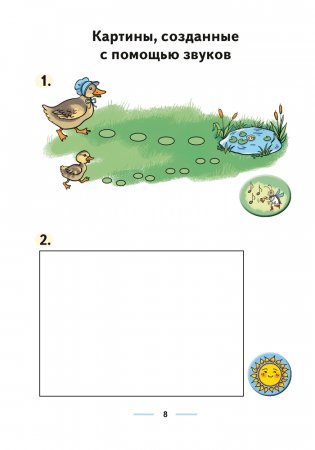 Музыка. 1 класс. Рабочая тетрадь фото книги 2