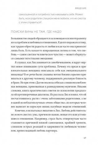 Парадокс страсти. Она его любит, а он ее нет. NEON Pocketbooks фото книги 8