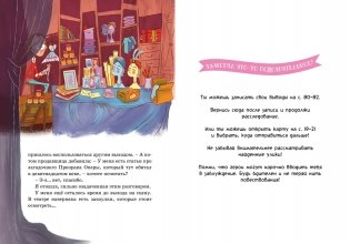 Тайны и загадки. Призраки Парижской оперы фото книги 5