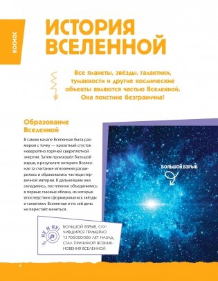 Современная большая детская энциклопедия фото книги 9