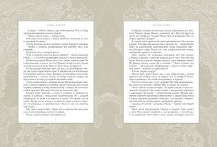 Чудесное путешествие Нильса с дикими гусями фото книги 3