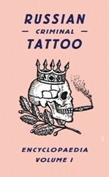 Russian Criminal Tattoo Encyclopaedia Volume 1 фото книги