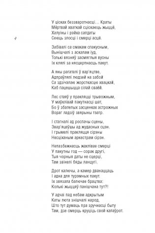 Прага цішыні : вершы фото книги 5