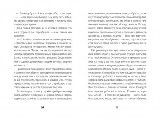 Ночной базар (с автографом) фото книги 6