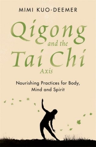 Qigong and the tai chi axis фото книги