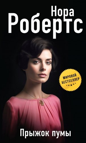 Прыжок пумы фото книги