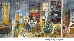 История старой квартиры фото книги 3