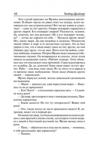 Финансист фото книги 10