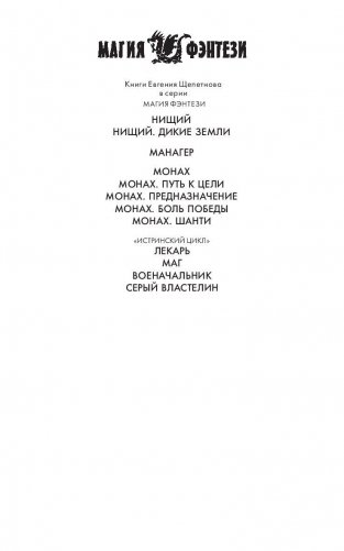 Монах. Шанти фото книги 2