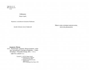 Подписчики фото книги 3