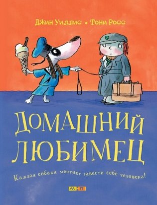 Домашний любимец фото книги