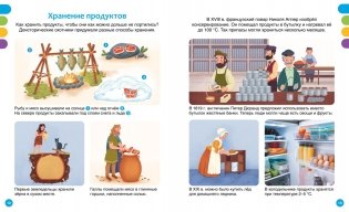 Открытия и изобретения фото книги 3