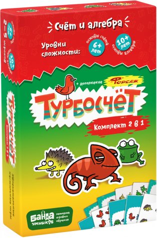 Развивающая настольная игра "Турбокомплект 2 в 1" фото книги