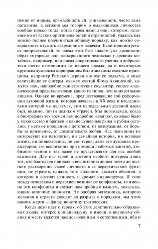Игра в бисер фото книги 7