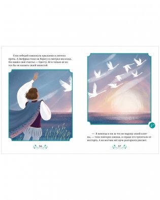 Музыкальный театр. Лебединое озеро фото книги 12