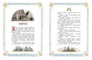 Сорочьи сказки фото книги 8