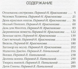 Черный сок фото книги 2