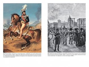 Масоны: Как вольные каменщики сформировали современный мир фото книги 6