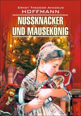 Щелкунчик и мышиный король. Книга для чтения на немецком языке фото книги