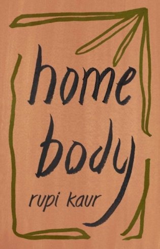 Home body signed bookplate edition фото книги