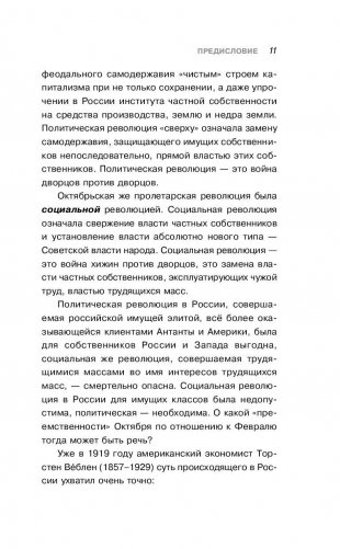 Ленин в 17 году фото книги 11