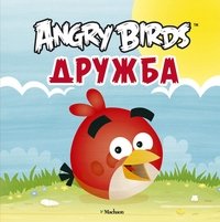 Angry Birds. Дружба фото книги