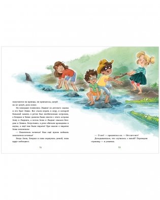 Накорми рычащего медведя. Большая книга приключений Анны и папы фото книги 10