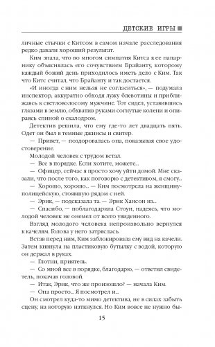 Детские игры фото книги 16