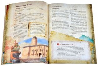 Fateforge: Летописи Эаны. Сборник приключений "Среди теней" фото книги 4