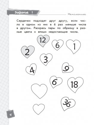 Математика. Классные задания для закрепления знаний. 3 класс фото книги 2