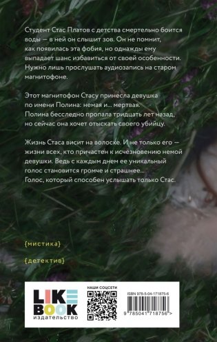 Рокот фото книги 2