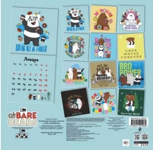 We bare bears. Календарь настенный на 2022 год фото книги 2