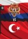 Россия против Турции. Книга III фото книги маленькое 2
