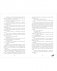 Твое сердце будет разбито (кинообложка) фото книги маленькое 5