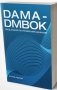 DAMA-DMBOK: Свод знаний по управлению данными фото книги маленькое 2