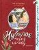 Кувырок через голову фото книги маленькое 2