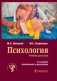 Психология фото книги маленькое 2