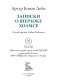 Записки о Шерлоке Холмсе: сборник рассказов фото книги маленькое 4