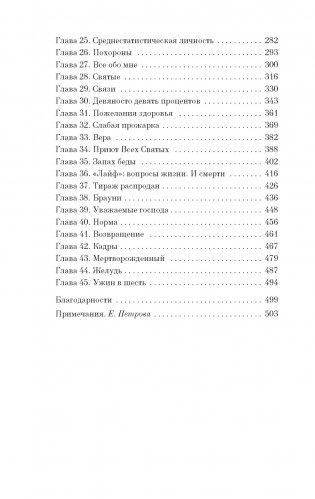 Уроки химии фото книги 3