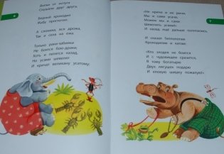 Телефон фото книги 4