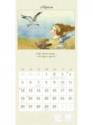 Календарь на 2021 год. 365 дней для хорошего настроения фото книги 2