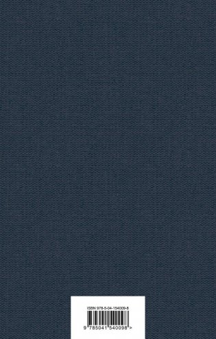 Госпожа Бовари фото книги 16