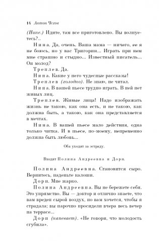 Вишневый сад. Пьесы фото книги 15