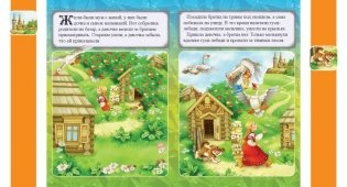 Гуси-лебеди фото книги 3